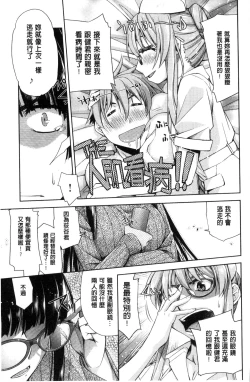 Page 66 of Kimi no Megane wa 1-man Volt!