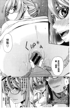 Page 69 of Kimi no Megane wa 1-man Volt!