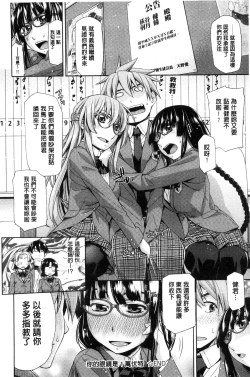 Page 85 of Kimi no Megane wa 1-man Volt!
