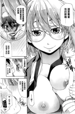 Page 96 of Kimi no Megane wa 1-man Volt!