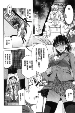 Page 9 of Kimi no Megane wa 1-man Volt!