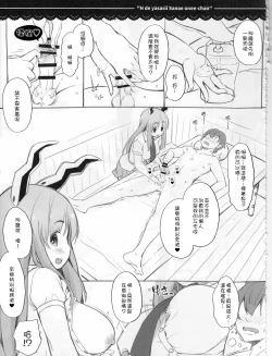 Page 26 of Ecchi de Yasashii Sanae Onee-chan