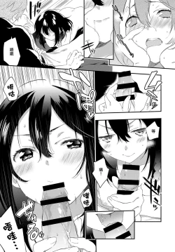 Page 10 of Sakura Crisis! Torai!!!