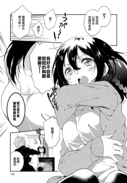 Page 4 of Sakura Crisis! Torai!!!