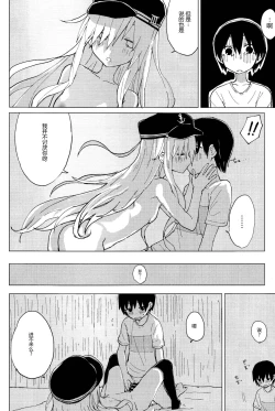 Page 22 of Hibiki Onee-chan to.