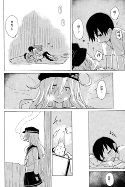 Page 26 of Hibiki Onee-chan to.