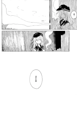 Page 28 of Hibiki Onee-chan to.