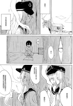 Page 7 of Hibiki Onee-chan to.