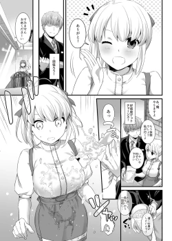 Page 4 of Seifuku Rakuen 32 Misutta Shigoto de Waitress-san to...