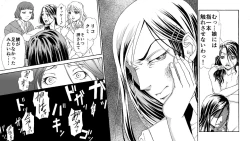 Page 17 of Oyako Muzan