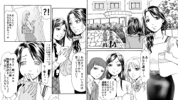 Page 4 of Oyako Muzan