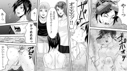 Page 12 of Yakouchou no Akumu3