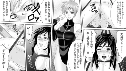 Page 21 of Yakouchou no Akumu3