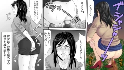 Page 25 of Yakouchou no Akumu3