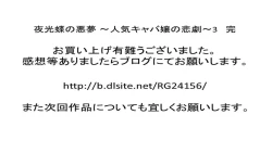 Page 26 of Yakouchou no Akumu3