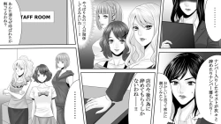 Page 2 of Yakouchou no Akumu3