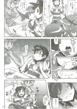 Page 3 of Yappari Iki ga Ii