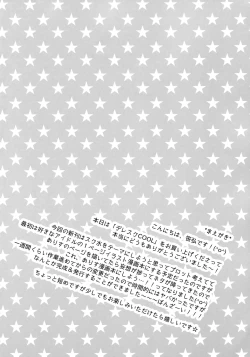 Page 3 of Dere Suku COOL