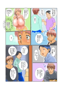 Page 8 of Oba Rikako Ure Niku Soudatsu Ni Ana Kan