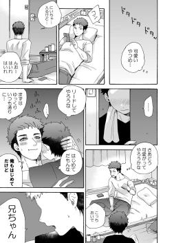 Page 21 of Seichouki.
