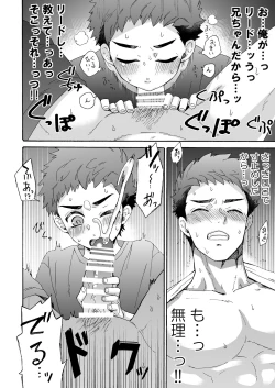 Page 28 of Seichouki.