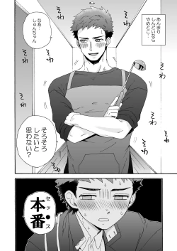 Page 8 of Seichouki.