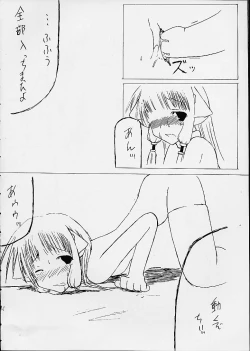 Page 21 of Shimizu Kyoushitsu e Youkoso!