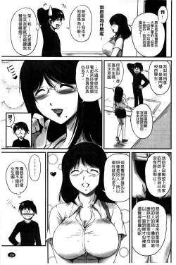 Page 103 of 生ハメ膣出し洗脳中 生插入膣射出洗腦中頁面從缺