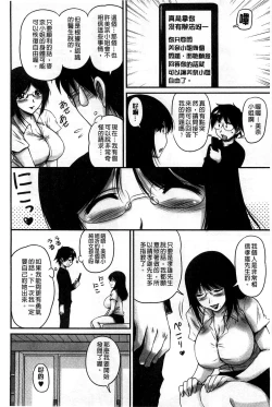 Page 106 of 生ハメ膣出し洗脳中 生插入膣射出洗腦中頁面從缺