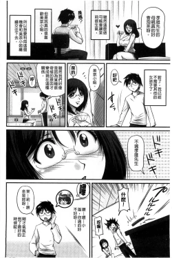 Page 120 of 生ハメ膣出し洗脳中 生插入膣射出洗腦中頁面從缺