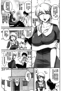 Page 143 of 生ハメ膣出し洗脳中 生插入膣射出洗腦中頁面從缺
