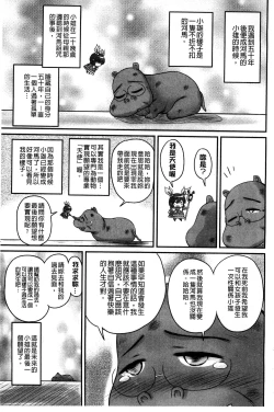 Page 163 of 生ハメ膣出し洗脳中 生插入膣射出洗腦中頁面從缺