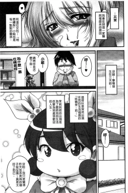 Page 23 of 生ハメ膣出し洗脳中 生插入膣射出洗腦中頁面從缺