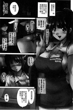 Page 39 of 生ハメ膣出し洗脳中 生插入膣射出洗腦中頁面從缺