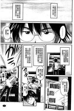 Page 3 of 生ハメ膣出し洗脳中 生插入膣射出洗腦中頁面從缺