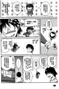 Page 60 of 生ハメ膣出し洗脳中 生插入膣射出洗腦中頁面從缺