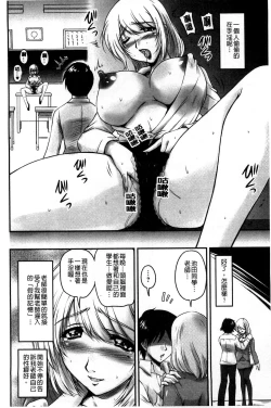 Page 66 of 生ハメ膣出し洗脳中 生插入膣射出洗腦中頁面從缺