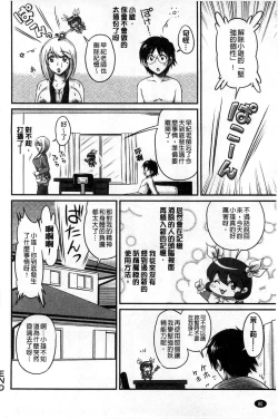 Page 74 of 生ハメ膣出し洗脳中 生插入膣射出洗腦中頁面從缺