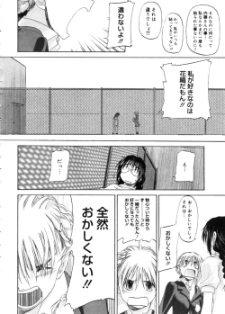 Page 100 of COMIC Megastore 2005-11