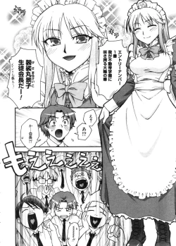 Page 118 of COMIC Megastore 2005-11