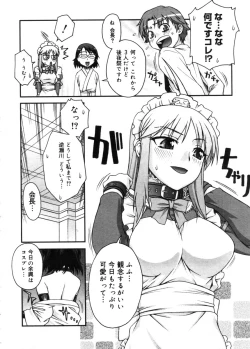 Page 124 of COMIC Megastore 2005-11