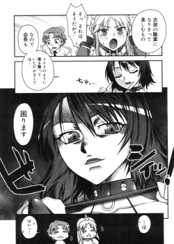 Page 125 of COMIC Megastore 2005-11