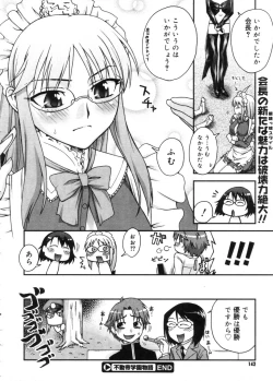 Page 140 of COMIC Megastore 2005-11