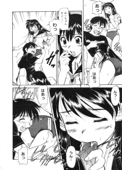 Page 150 of COMIC Megastore 2005-11