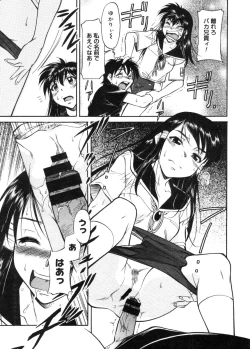 Page 151 of COMIC Megastore 2005-11