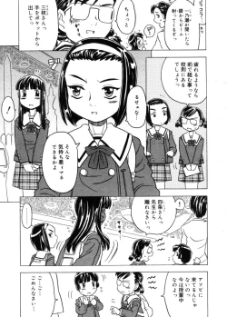 Page 165 of COMIC Megastore 2005-11