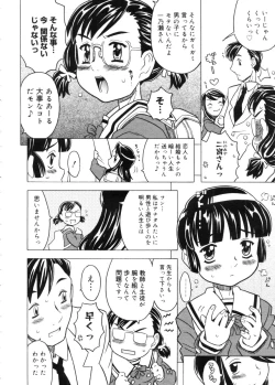 Page 166 of COMIC Megastore 2005-11