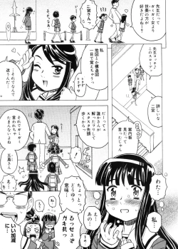 Page 167 of COMIC Megastore 2005-11