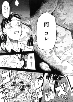 Page 171 of COMIC Megastore 2005-11