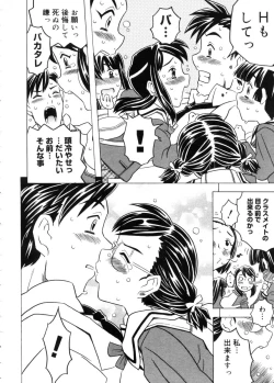 Page 176 of COMIC Megastore 2005-11